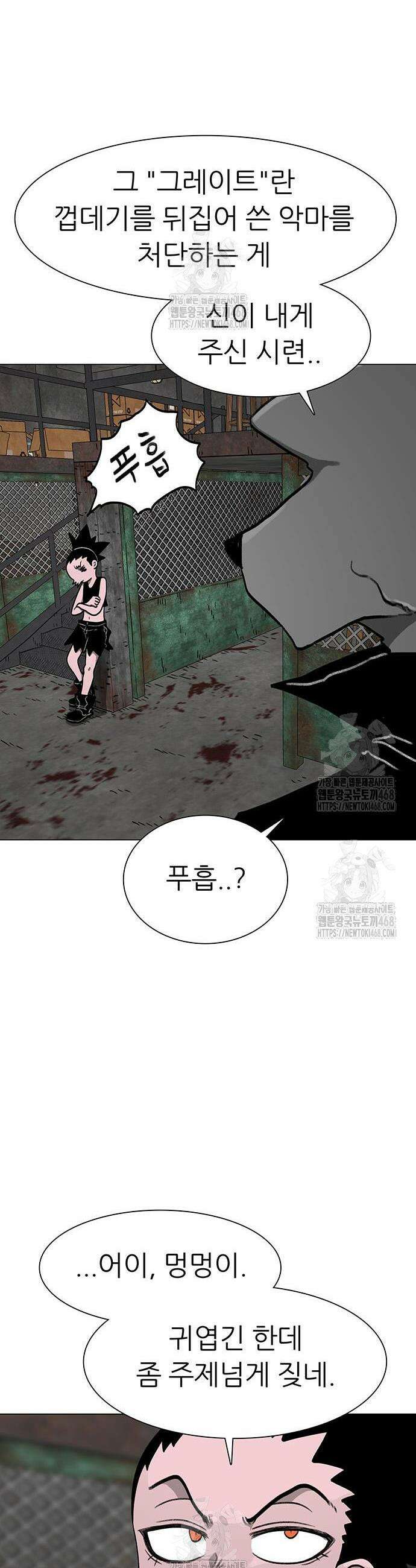 그레이마크 67화 21
