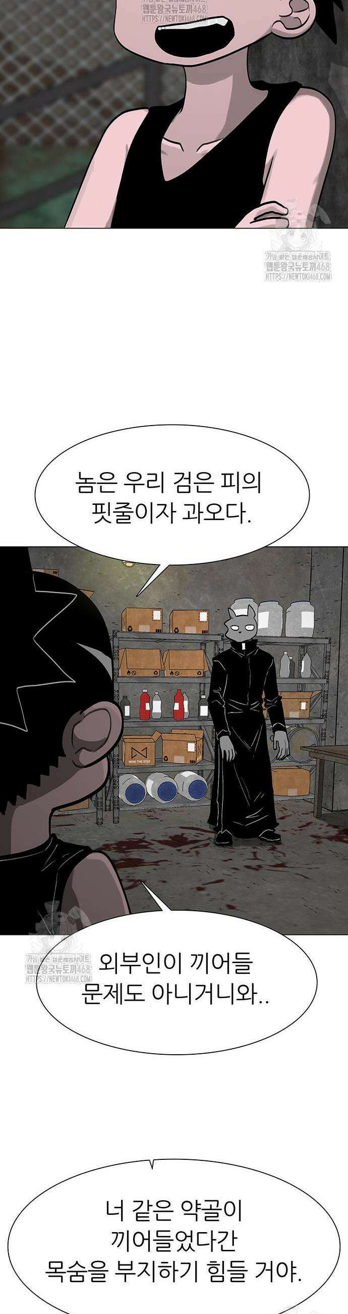 그레이마크 67화 22