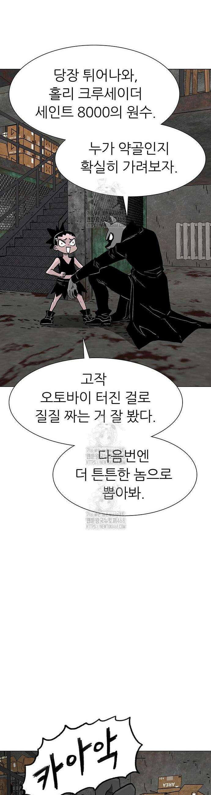 그레이마크 67화 24