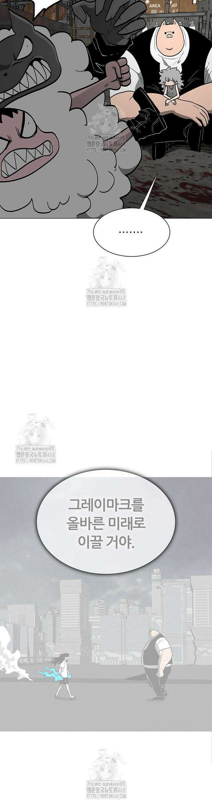 그레이마크 67화 25