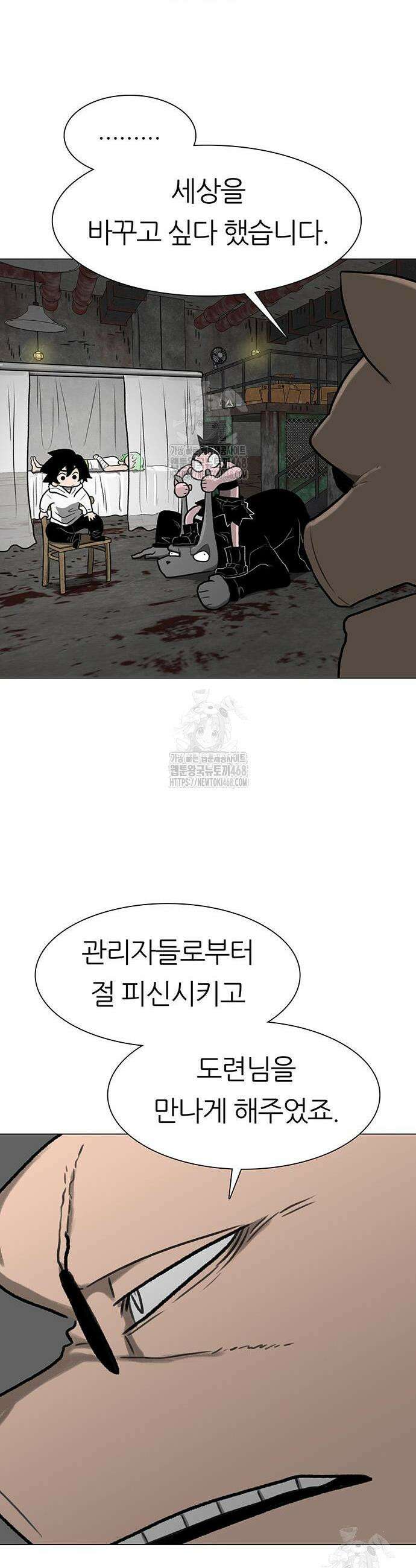 그레이마크 67화 26