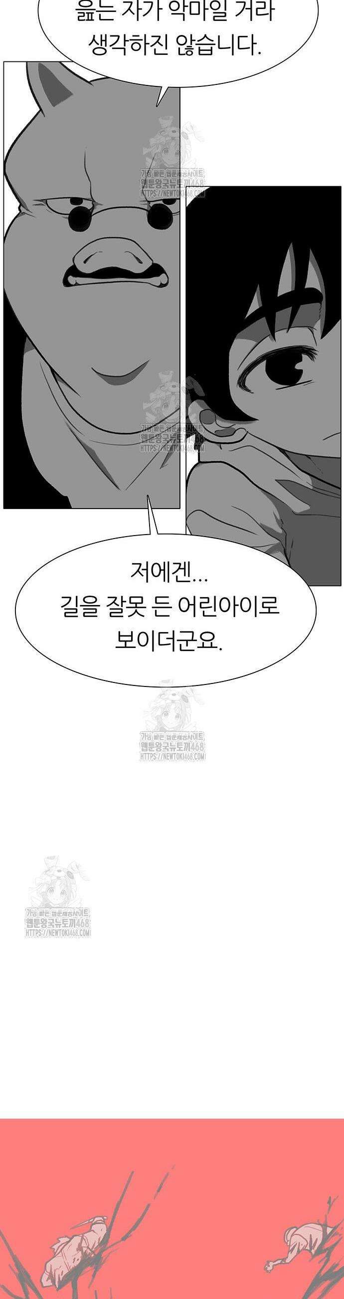 그레이마크 67화 28