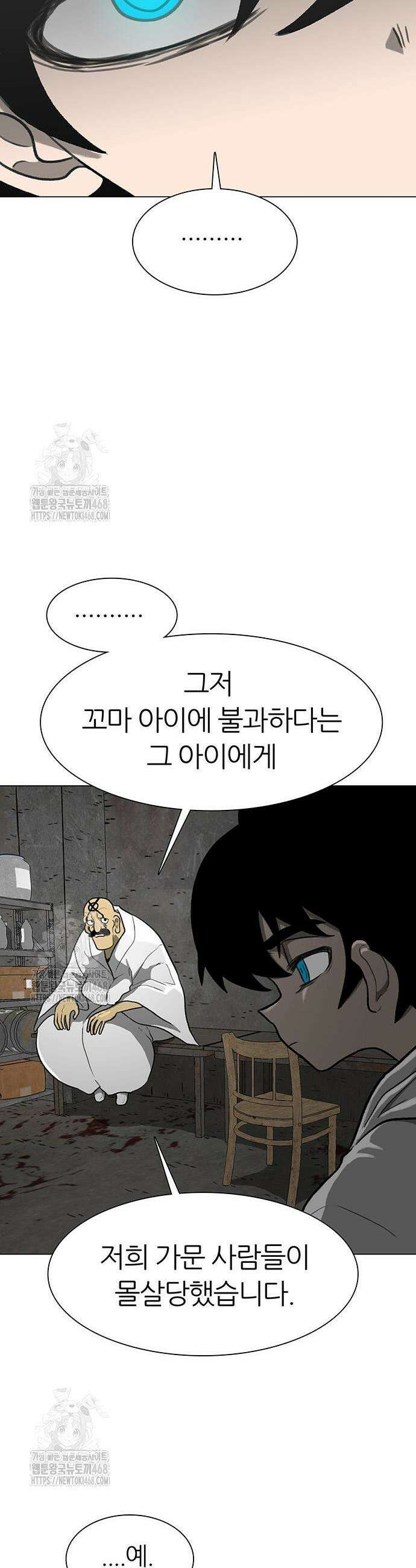 그레이마크 67화 32