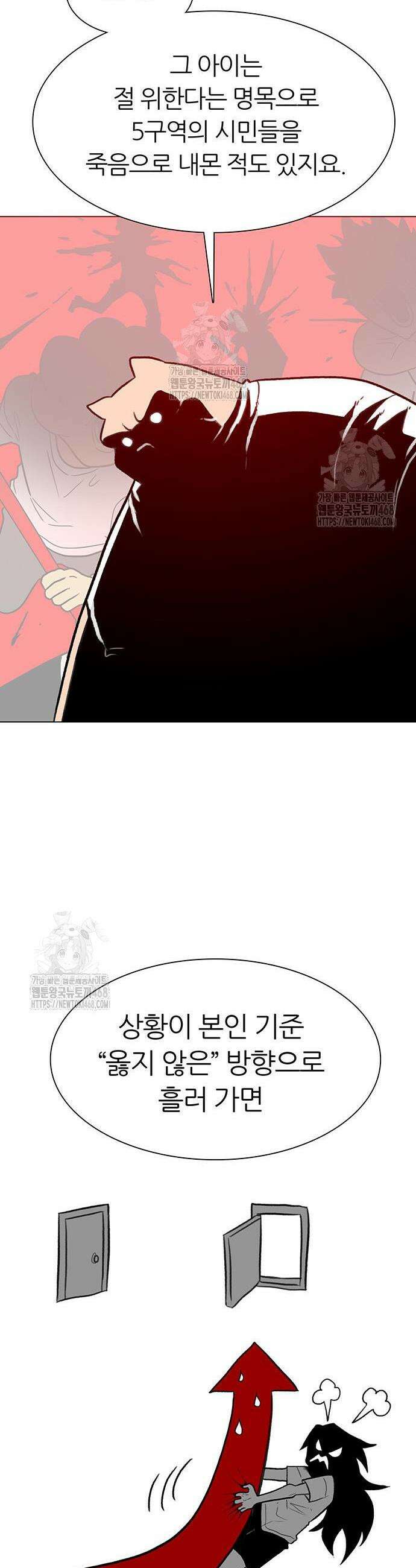 그레이마크 67화 33
