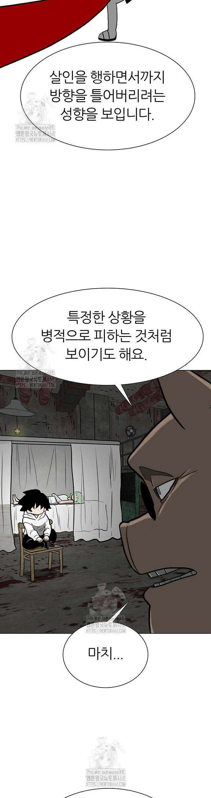 그레이마크 67화 34