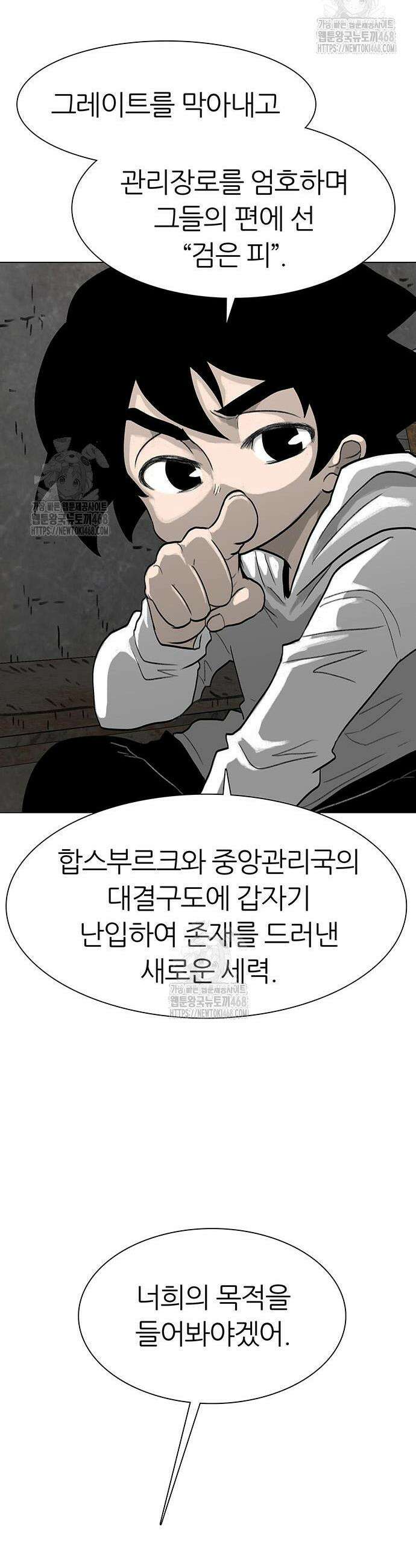 그레이마크 67화 38