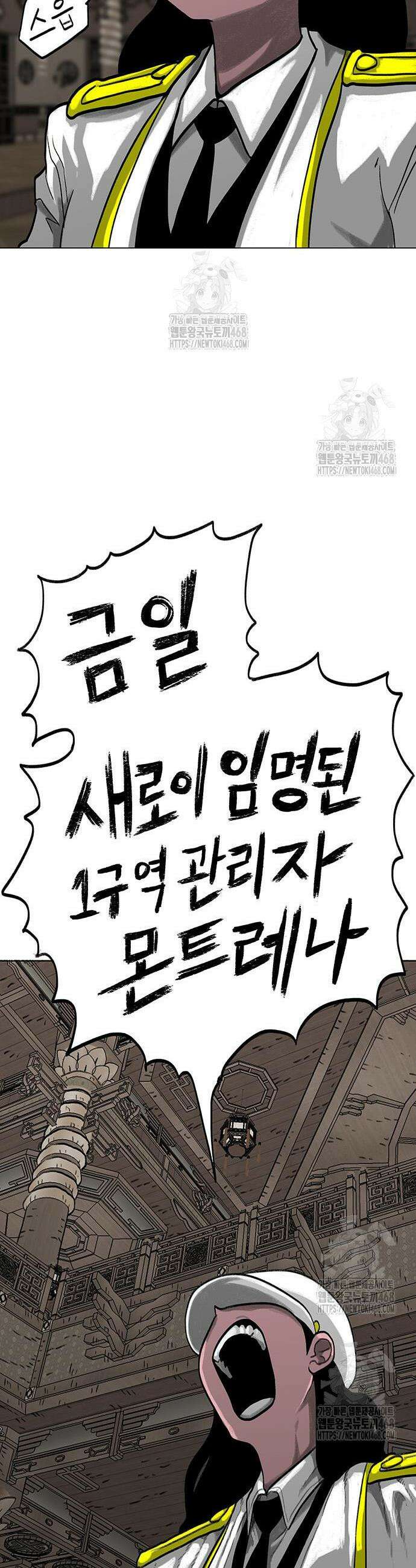 그레이마크 67화 46
