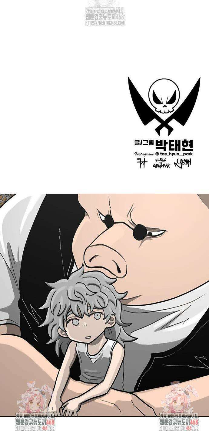 그레이마크 67화 49