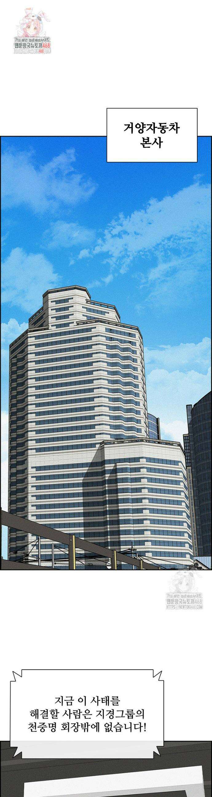 로드 오브 머니 265화 1