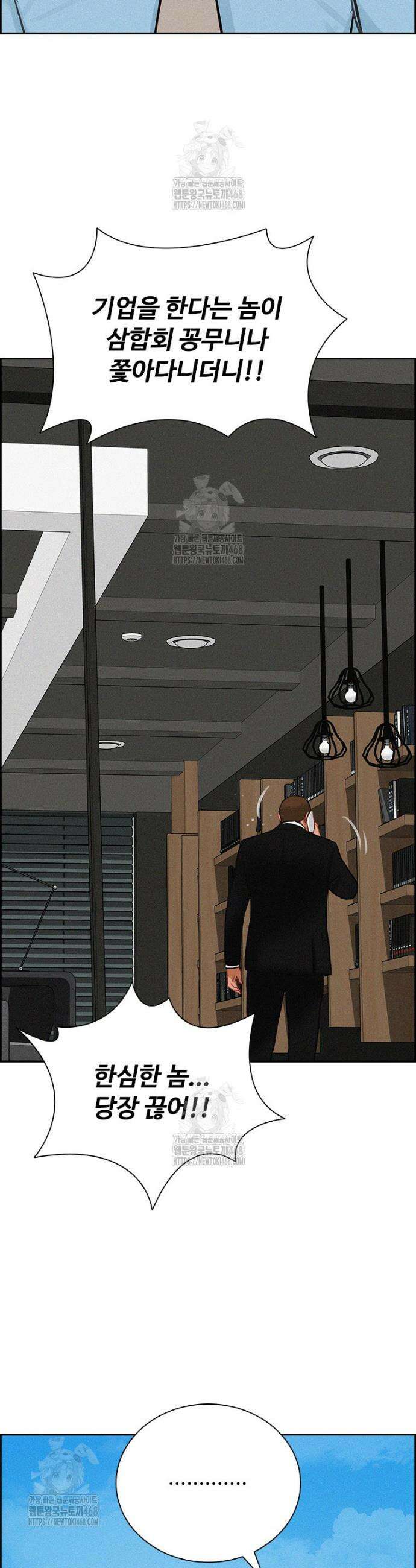 로드 오브 머니 265화 7