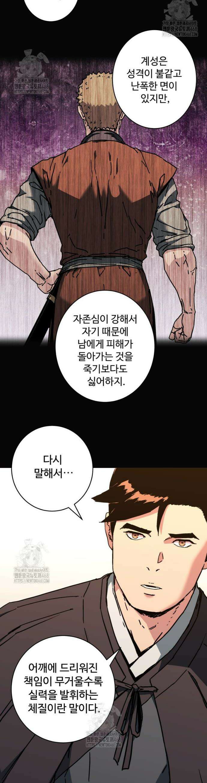 군림천하 23화 2