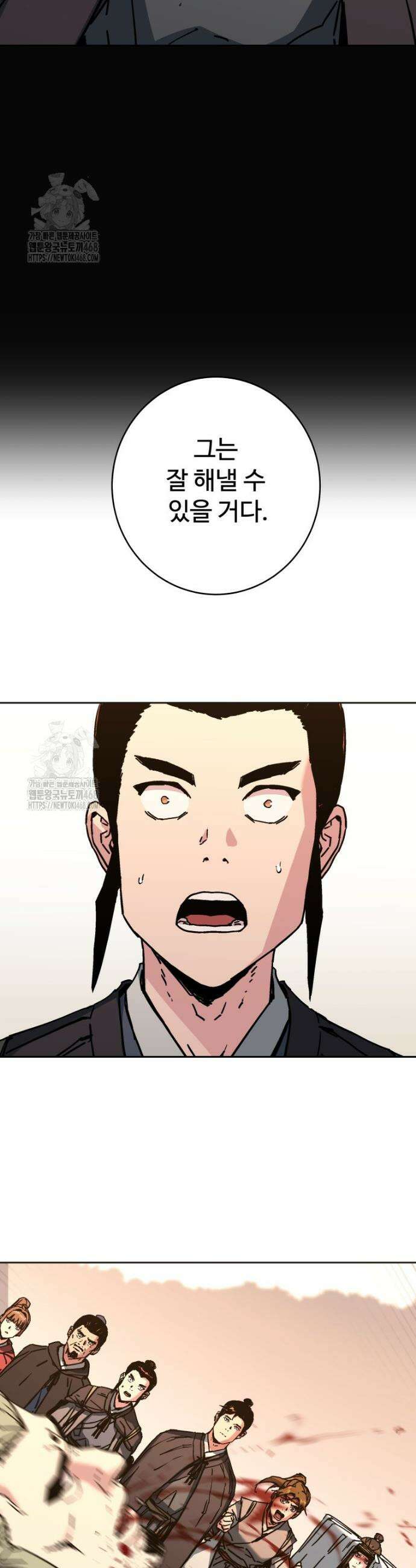 군림천하 23화 3