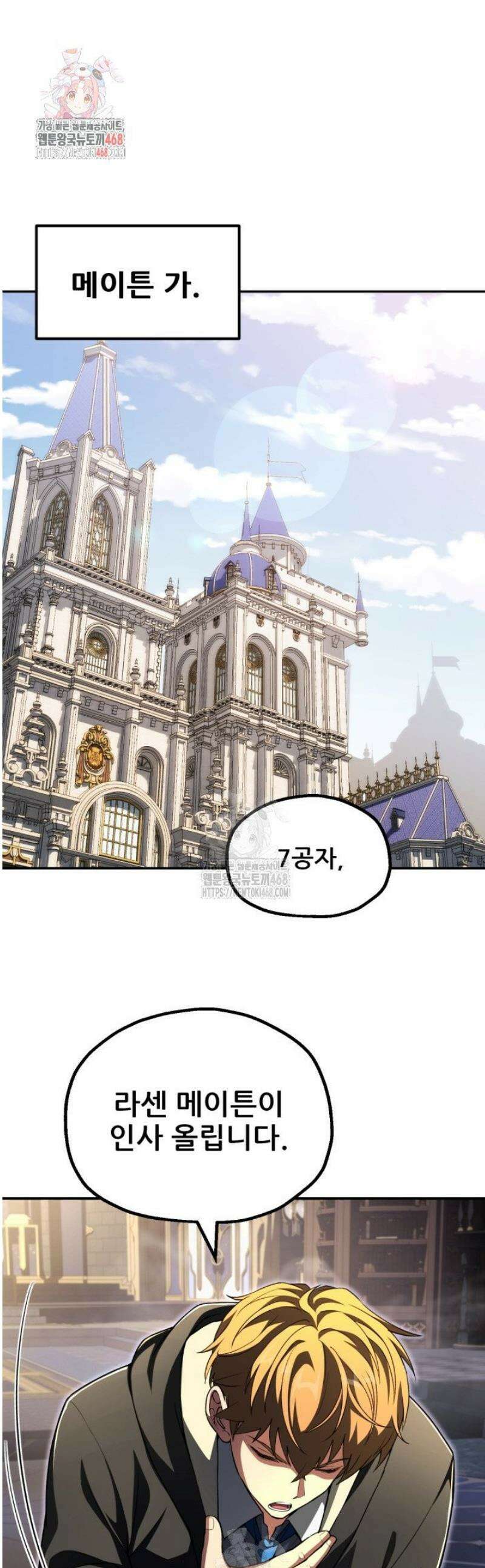 마법명가 막내아들 시즌4 10화 1