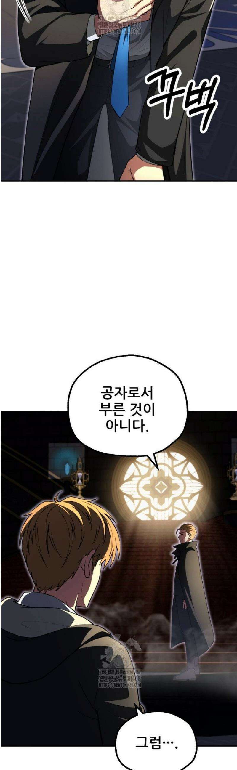 마법명가 막내아들 시즌4 10화 2