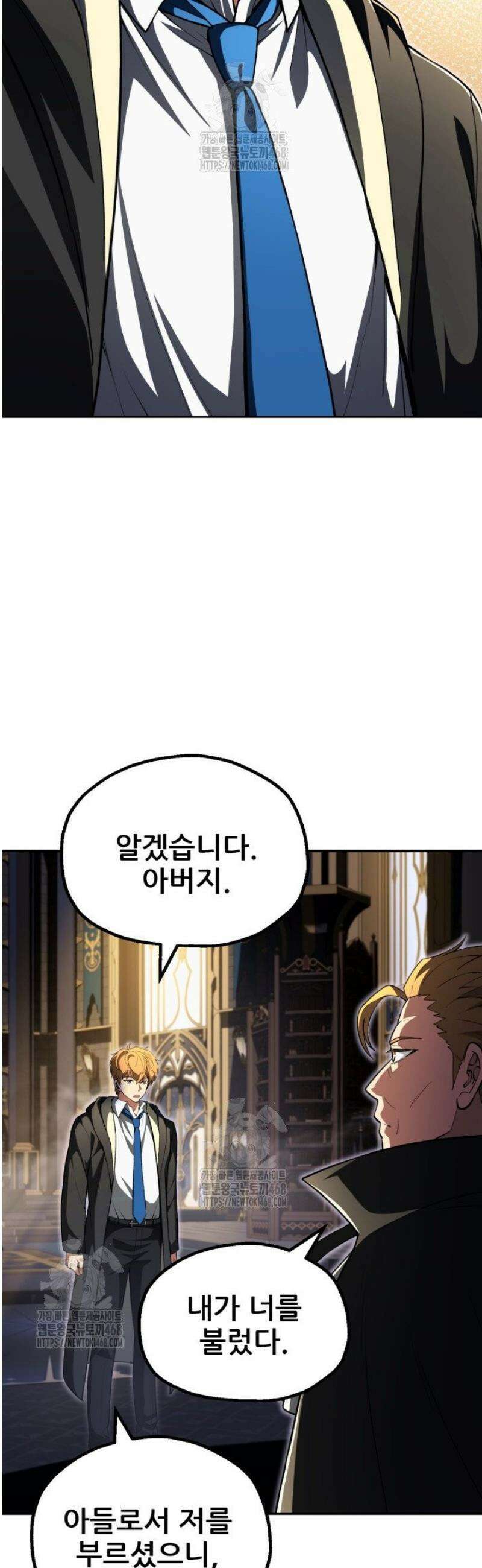 마법명가 막내아들 시즌4 10화 4
