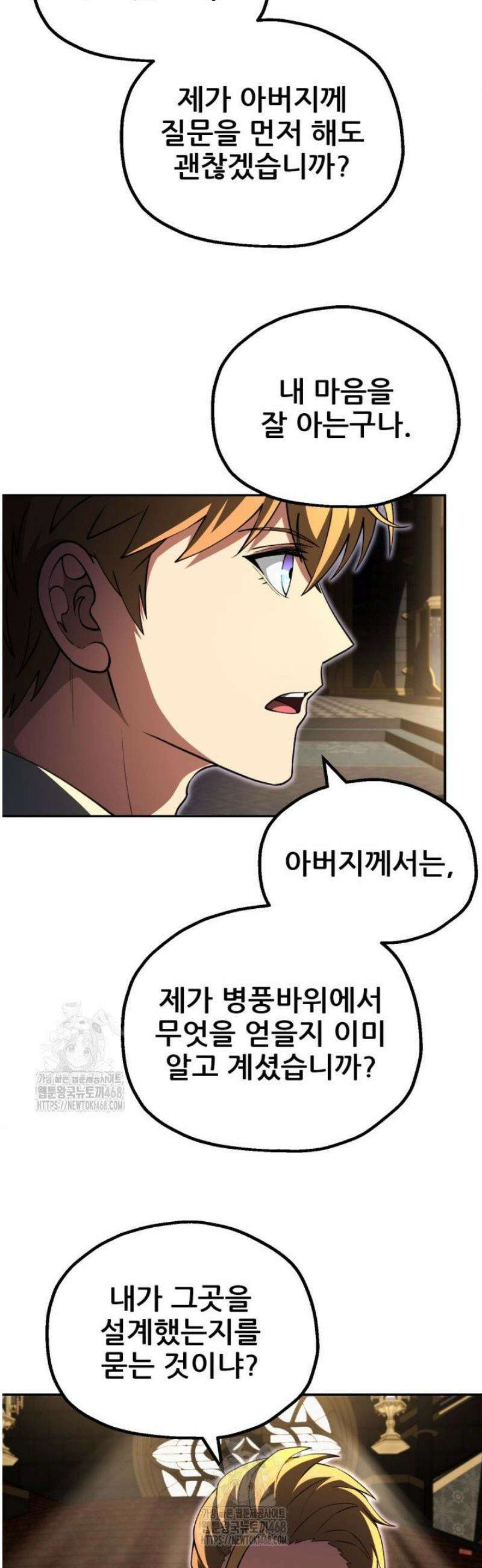마법명가 막내아들 시즌4 10화 5