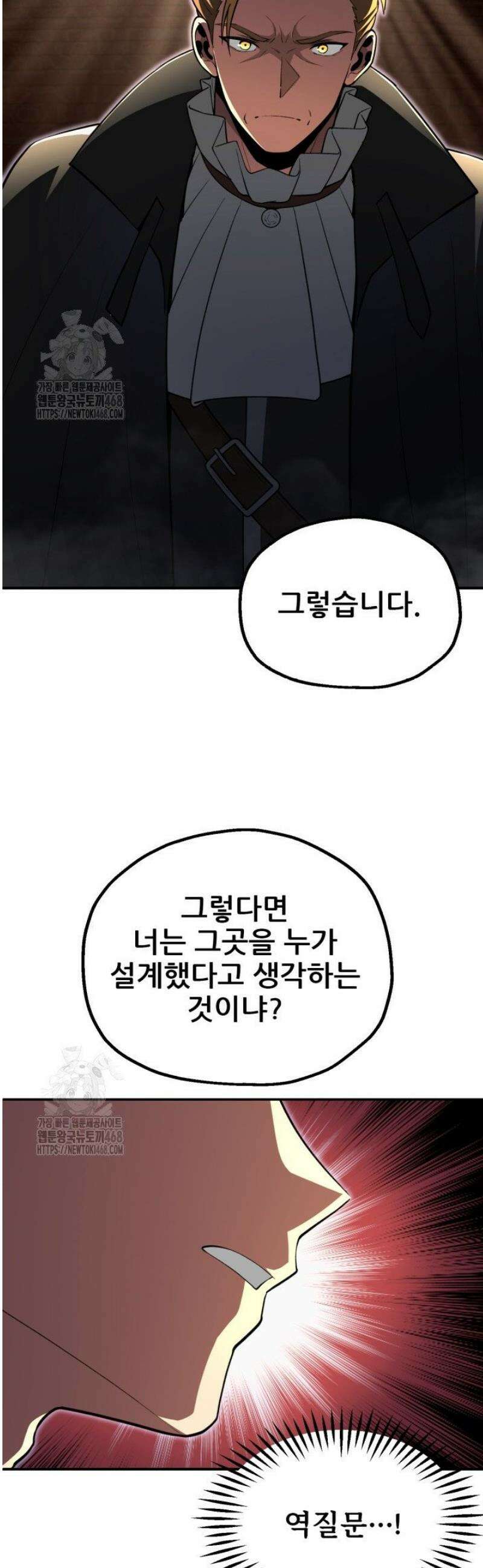 마법명가 막내아들 시즌4 10화 6