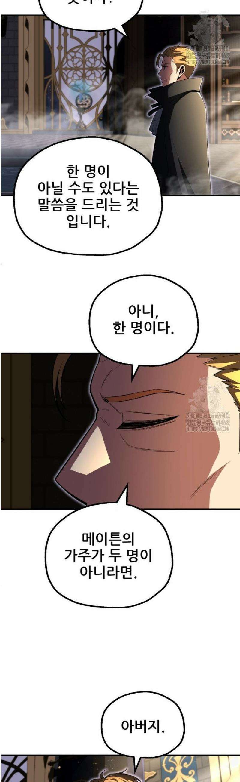 마법명가 막내아들 시즌4 10화 9