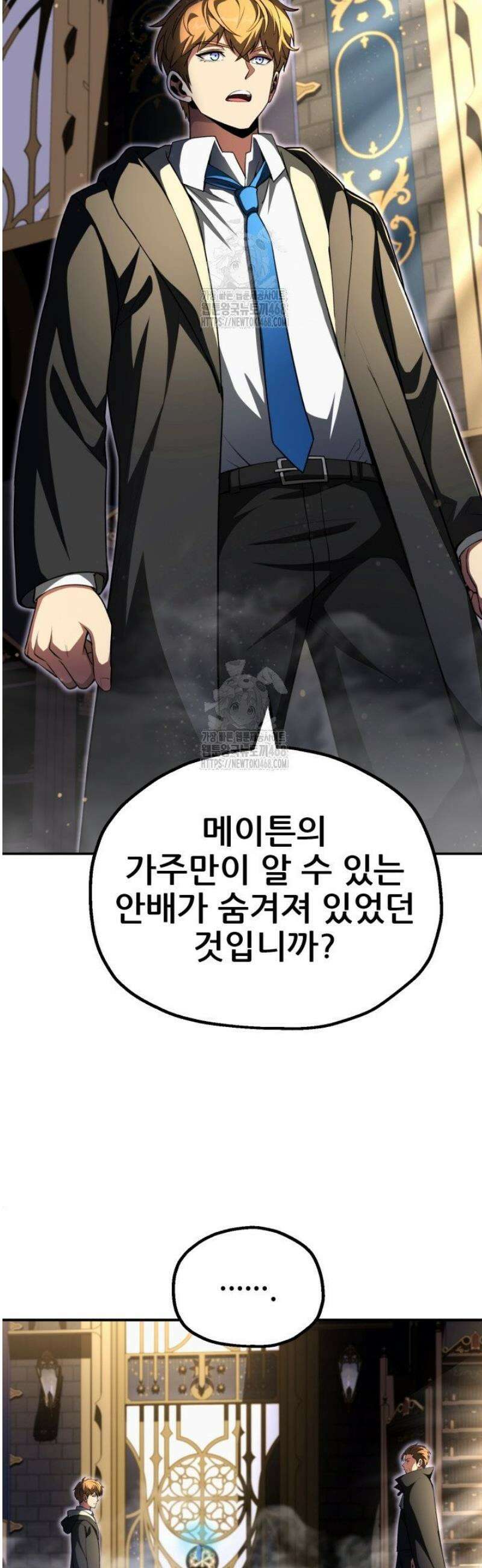 마법명가 막내아들 시즌4 10화 10
