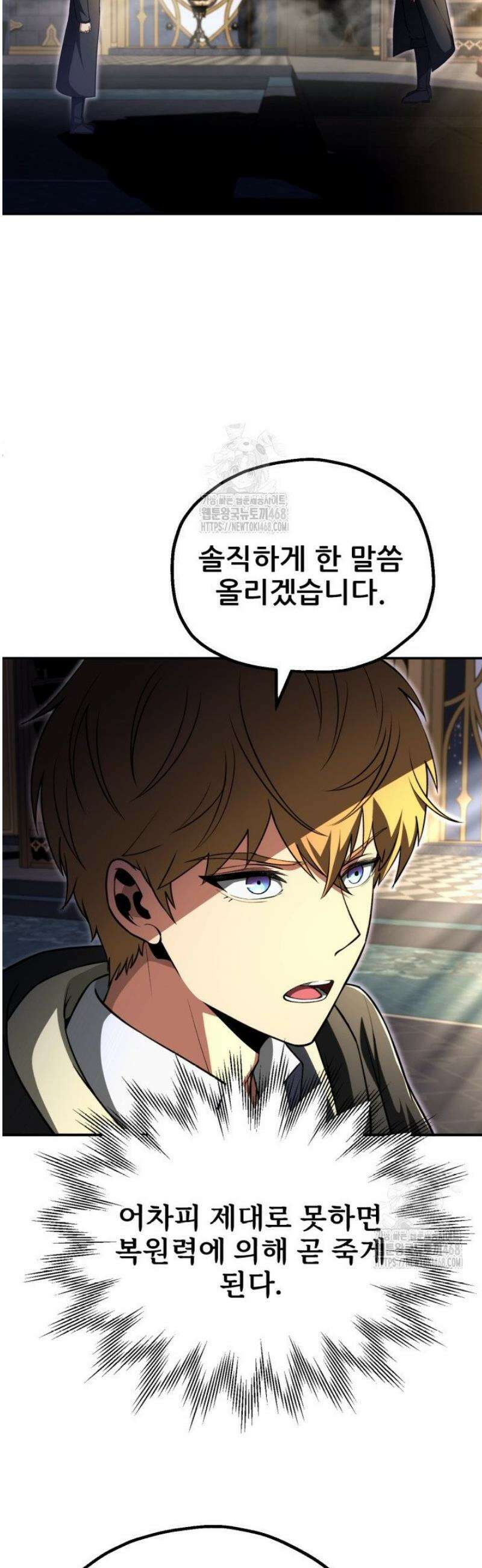 마법명가 막내아들 시즌4 10화 11