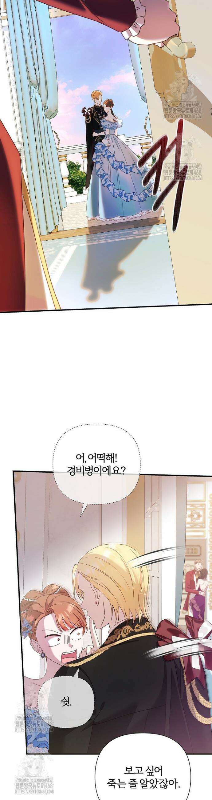남주의 아빠가 너무 예뻐서 큰일이다 56화 2