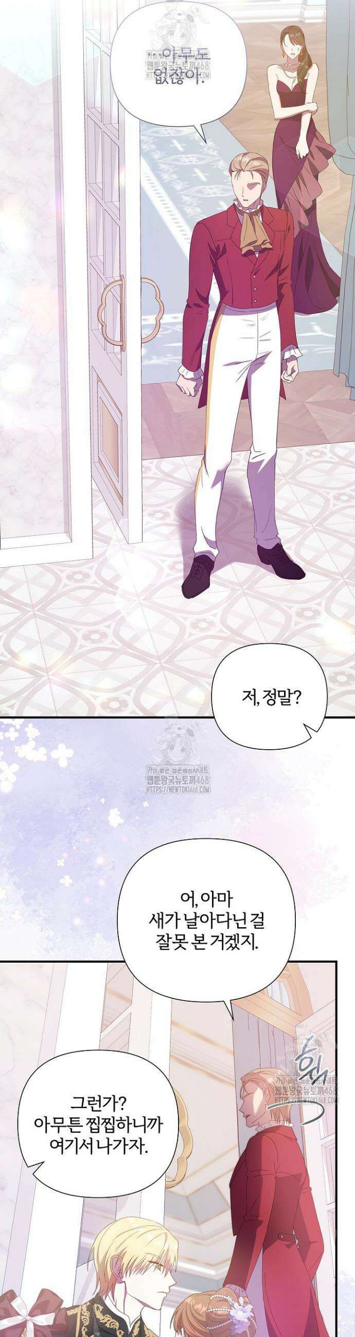 남주의 아빠가 너무 예뻐서 큰일이다 56화 6