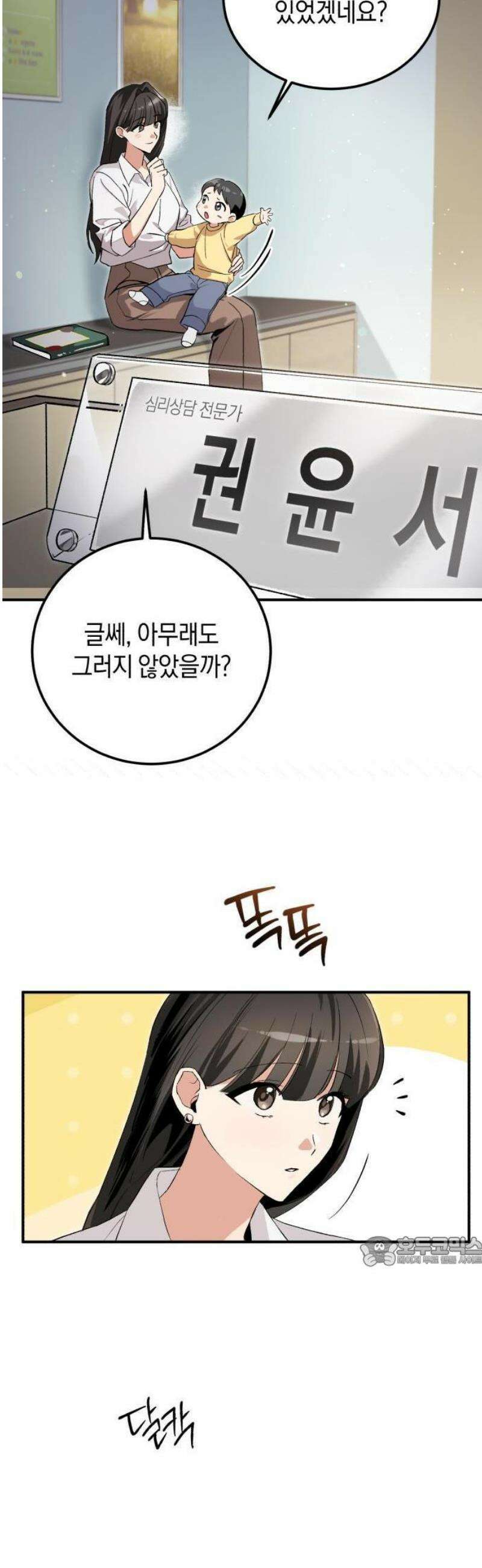 환생했더니 단종의 보모나인 1화 8