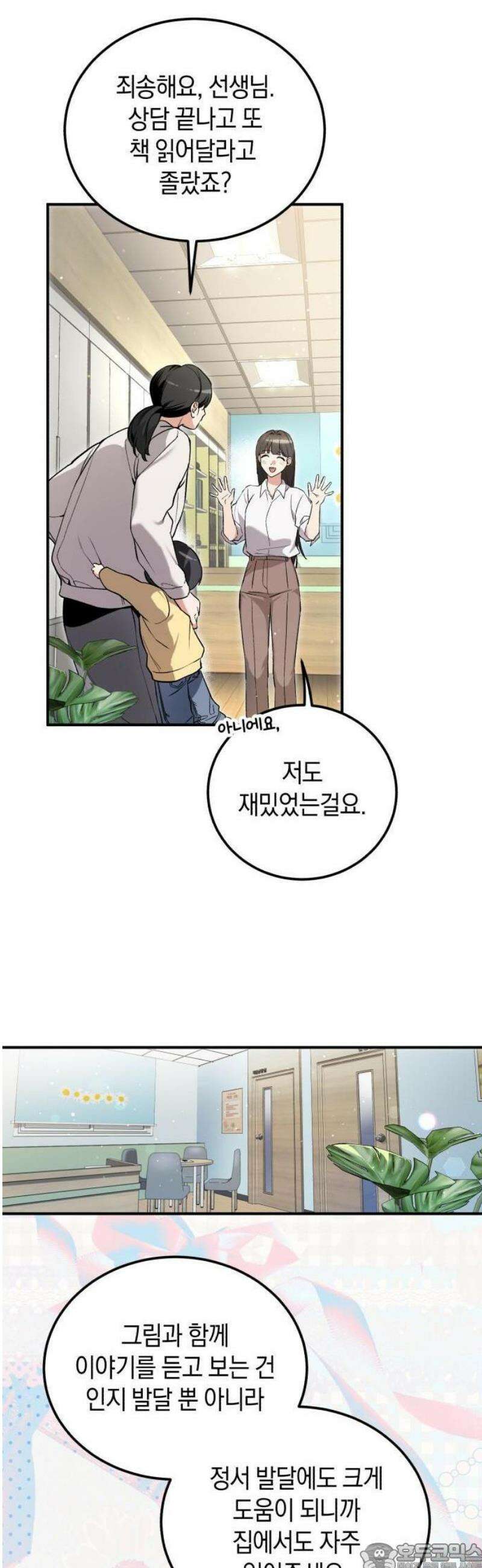 환생했더니 단종의 보모나인 1화 9