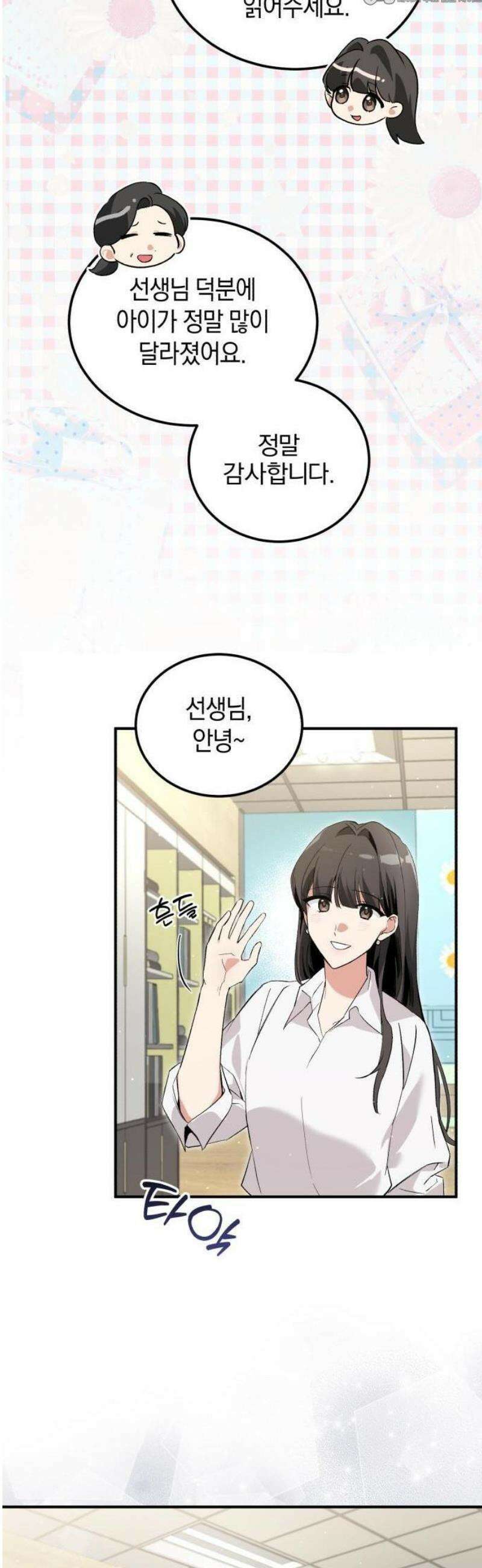 환생했더니 단종의 보모나인 1화 10