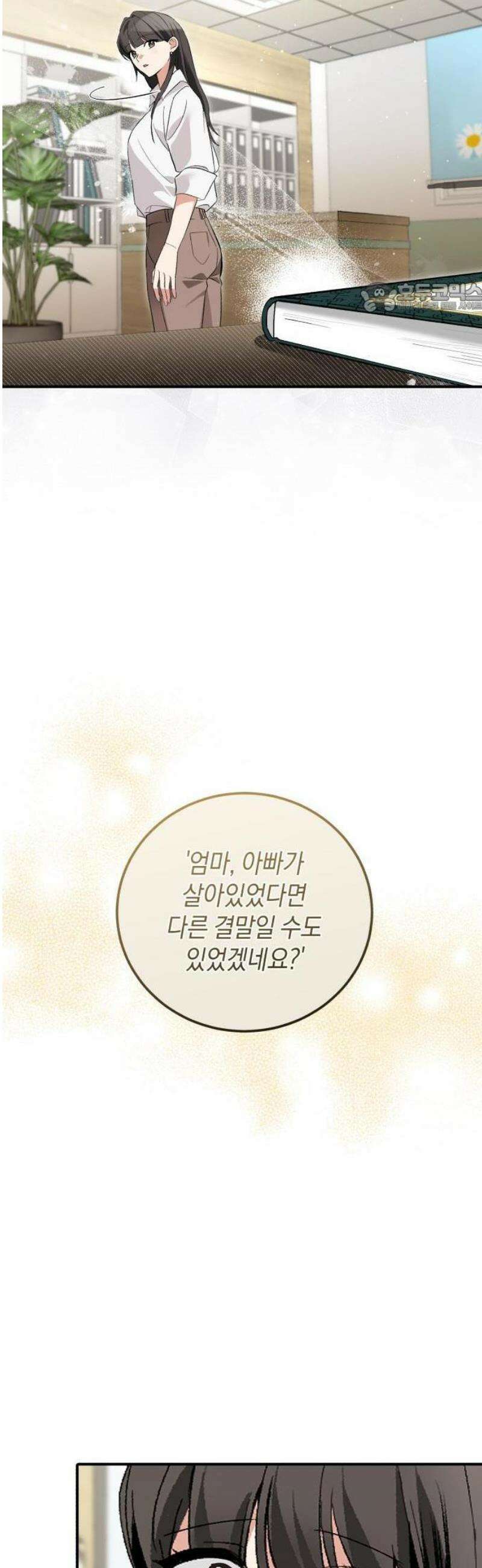 환생했더니 단종의 보모나인 1화 11