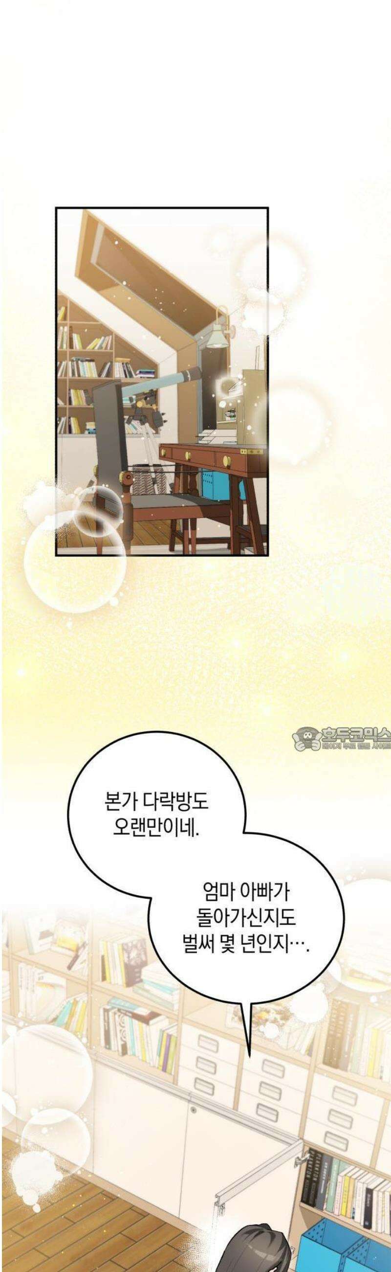 환생했더니 단종의 보모나인 1화 13