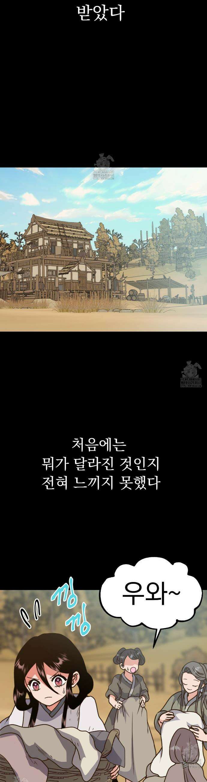 백억세계 76화 4