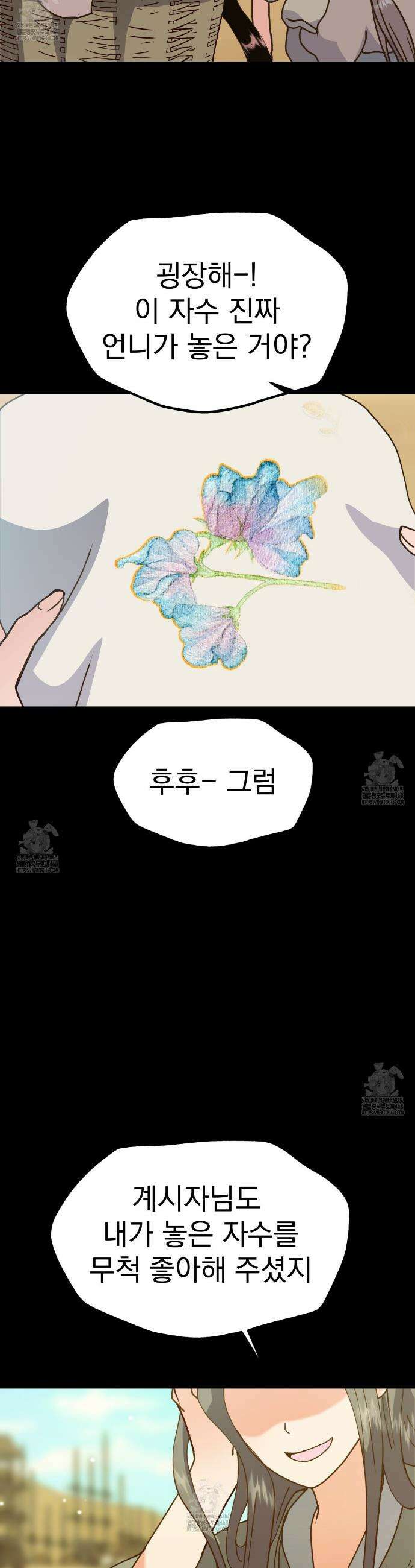 백억세계 76화 5