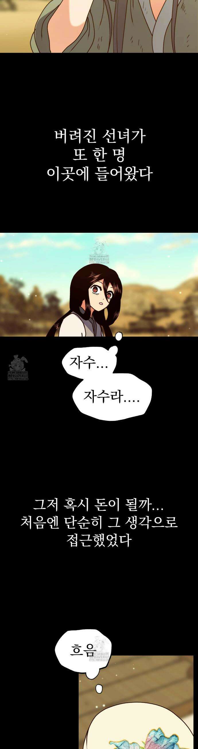 백억세계 76화 6