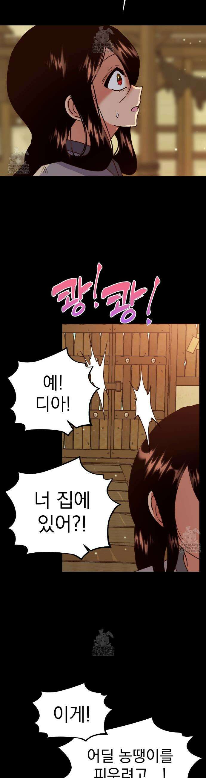 백억세계 76화 10