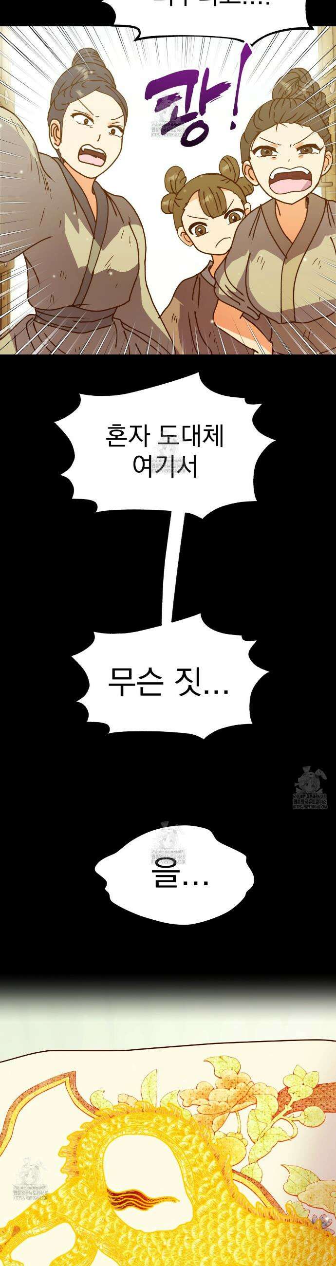 백억세계 76화 11