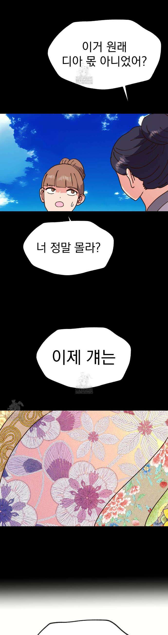 백억세계 76화 15