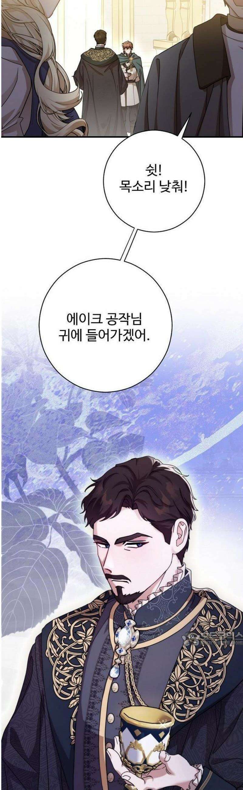 레드 레인(Red Rain) 2화 2