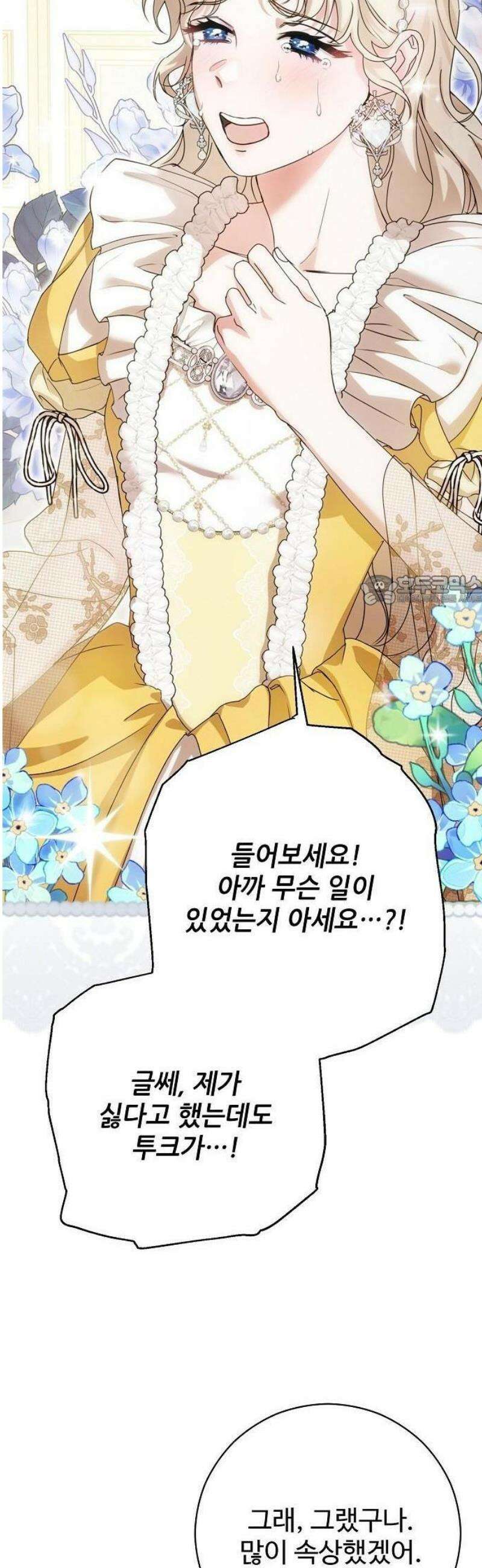 레드 레인(Red Rain) 2화 6