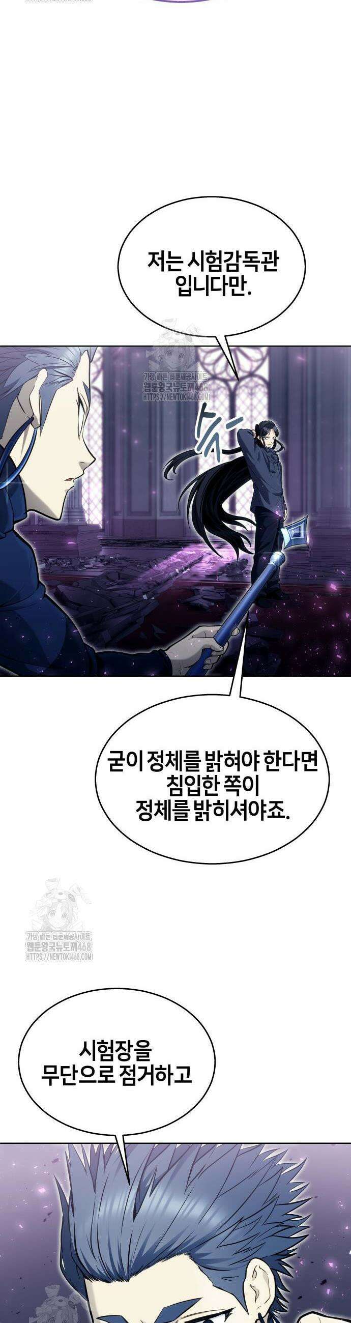 우렉마지노 우렉 마지노 33화 5