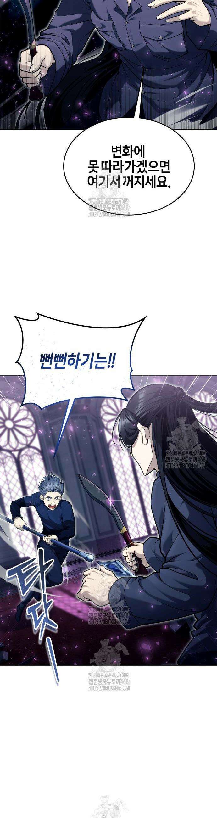 우렉마지노 우렉 마지노 33화 7