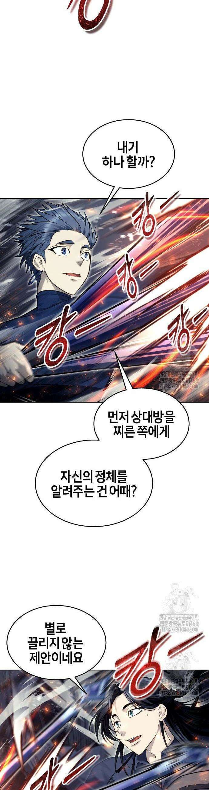 우렉마지노 우렉 마지노 33화 9