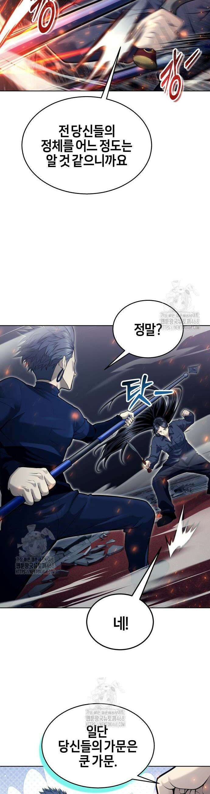 우렉마지노 우렉 마지노 33화 10