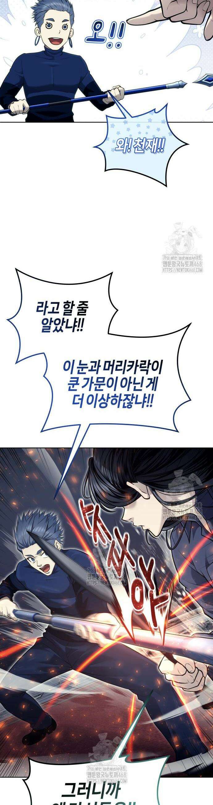 우렉마지노 우렉 마지노 33화 11