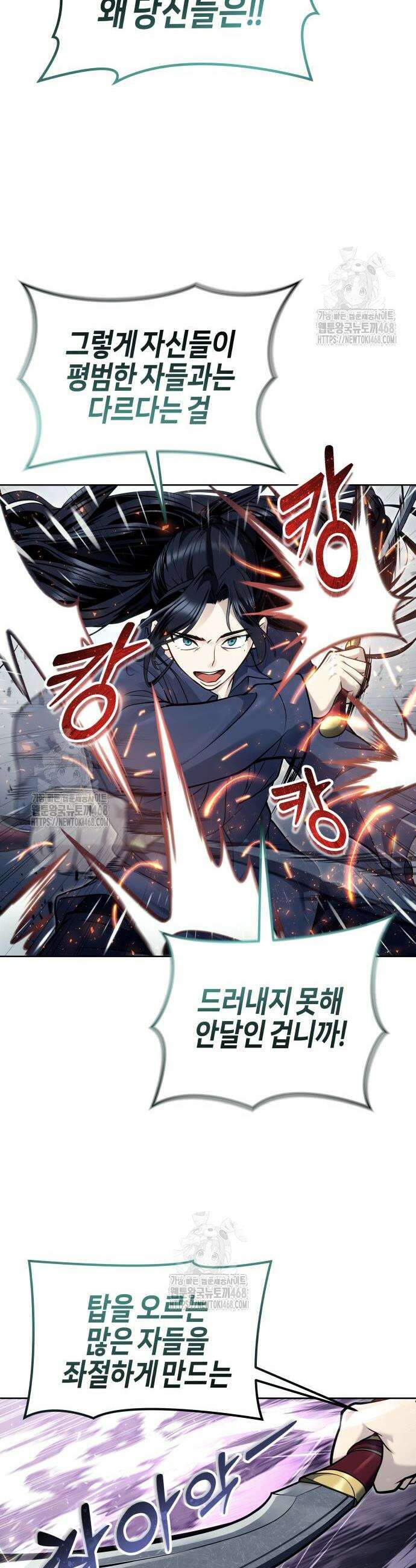 우렉마지노 우렉 마지노 33화 12