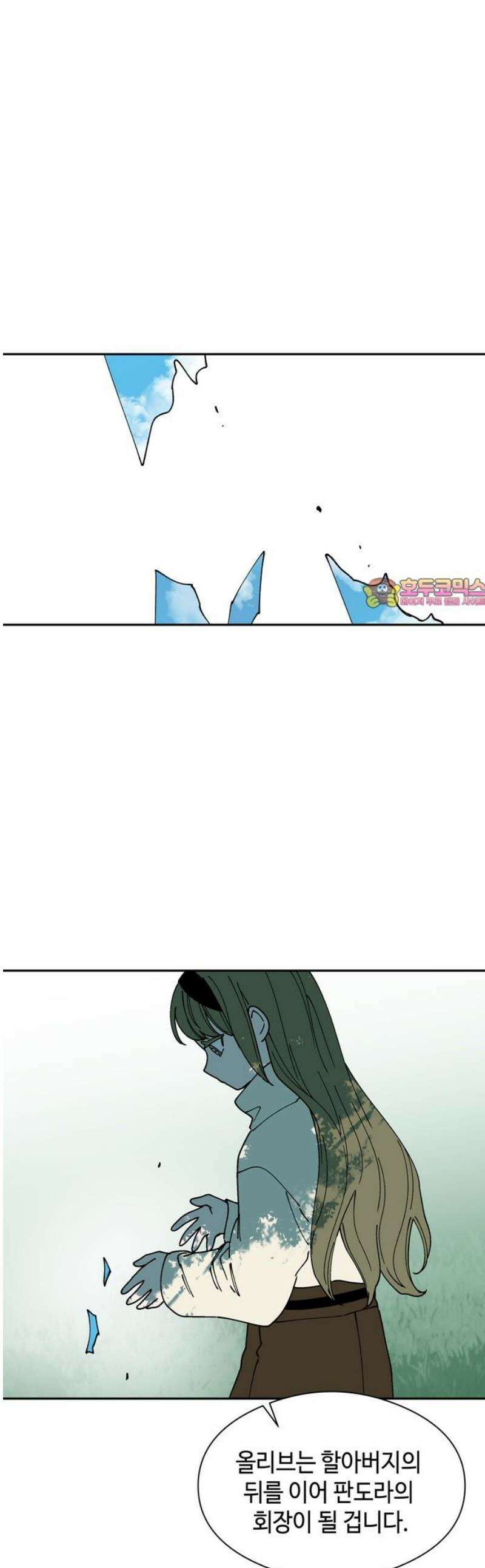 가공낙원 60화 1