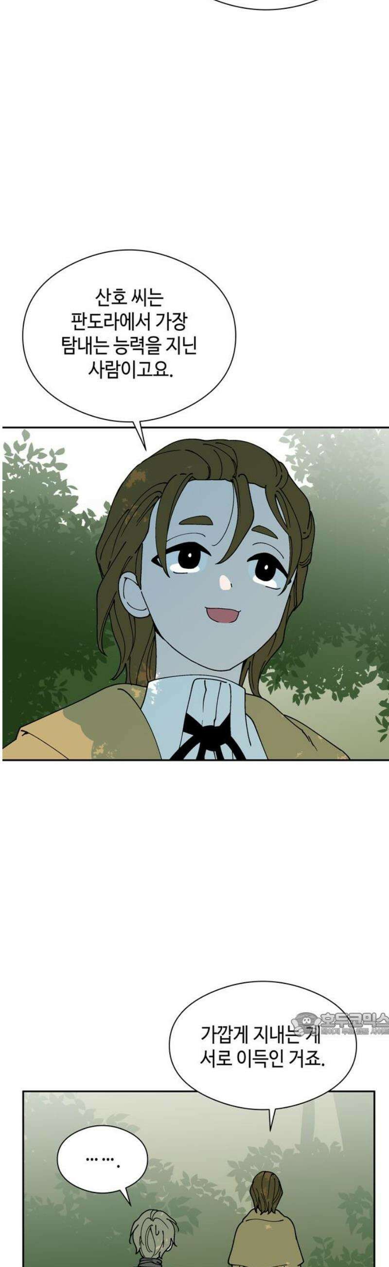 가공낙원 60화 2