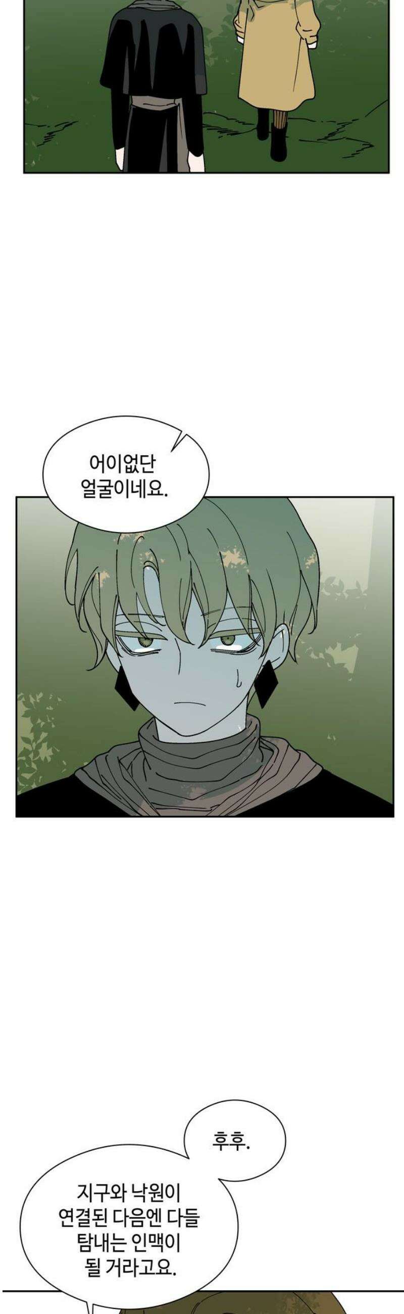 가공낙원 60화 3