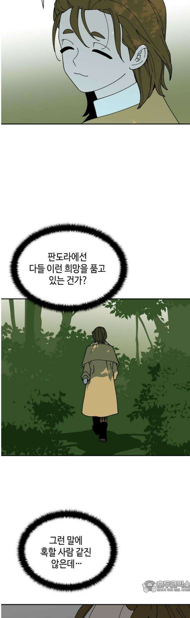가공낙원 60화 4