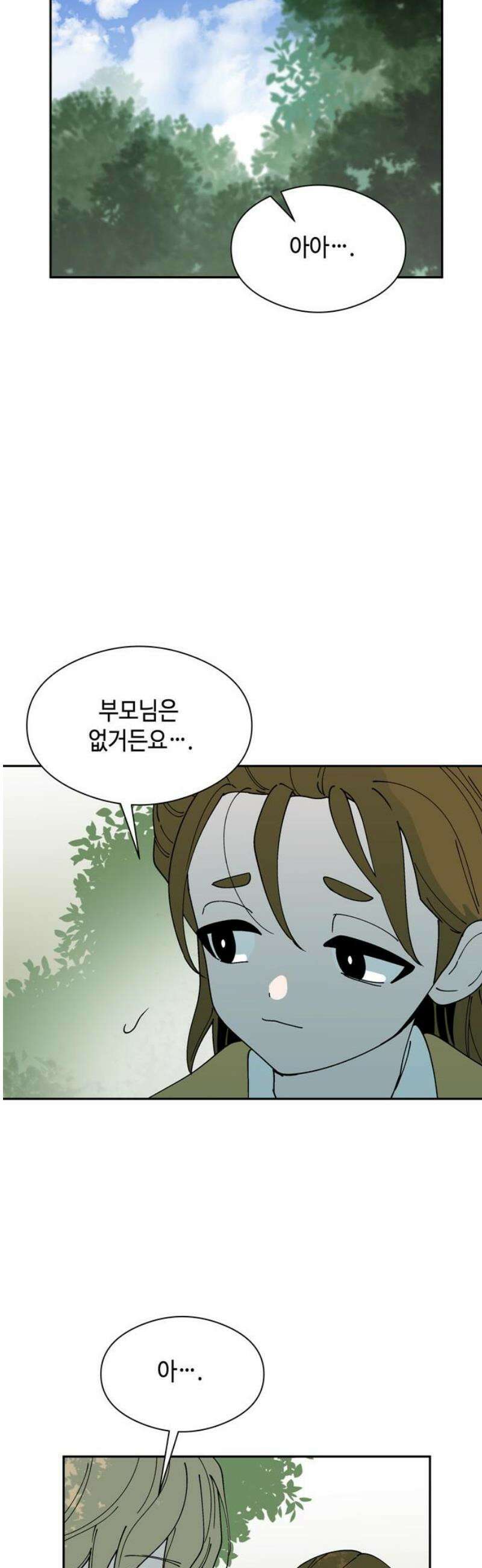 가공낙원 60화 8